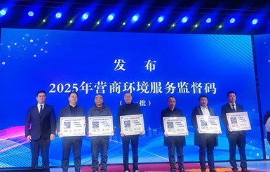 熱烈慶祝航力股份被濱海新區(qū)黨工委管委會(huì)授權(quán)為濱海新區(qū)營(yíng)商環(huán)境服務(wù)監(jiān)督單位